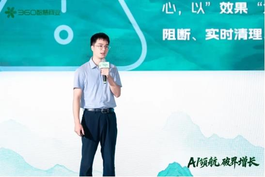 360智慧商業(yè)行業(yè)三部客戶私享會:安全底座+AI賦能+PC生態(tài),驅(qū)動增長新飛輪