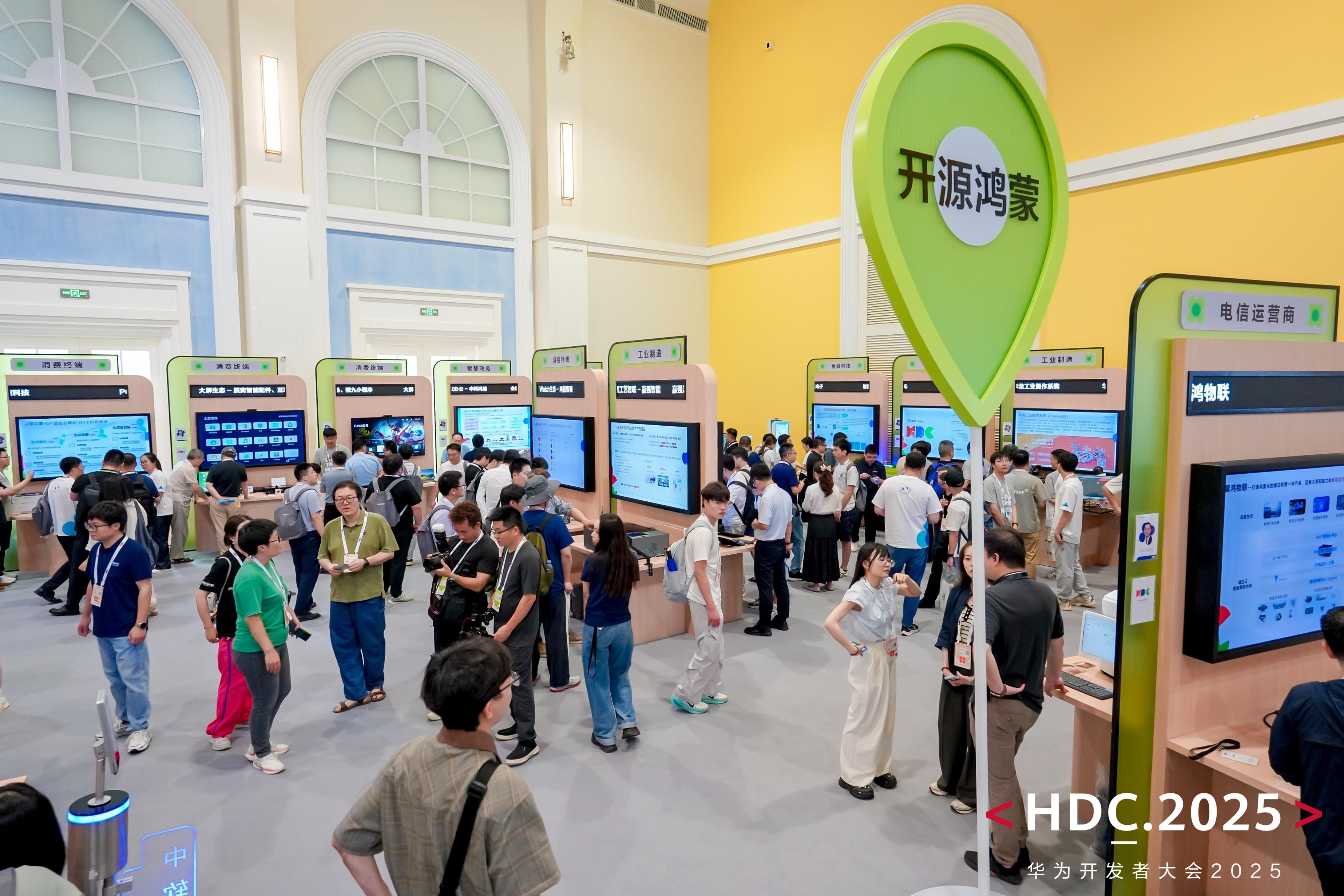 開源鴻蒙消費(fèi)品類終端百花齊放 多元生態(tài)亮相HDC 2025