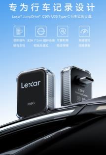 告別存儲焦慮！雷克沙 C50V 三大黑科技重塑車載 U 盤新體驗
