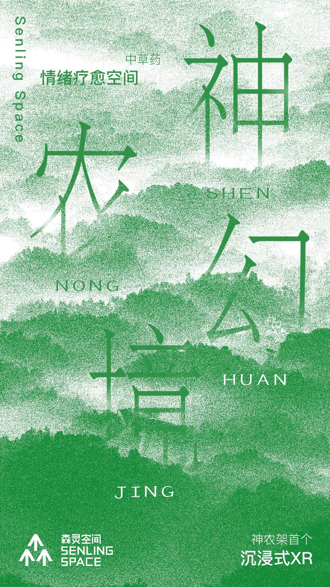森靈空間用《火星登陸計(jì)劃·起源》開啟科技與文化融合新篇
