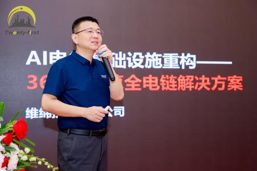 維諦技術(shù)Vertiv榮獲2024年度UPS十強(qiáng)企業(yè)品牌獎
