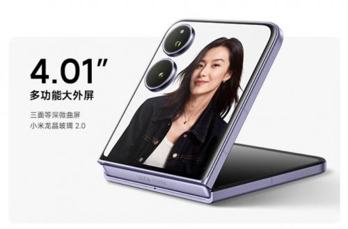 5499元起！來(lái)京東先人一步入手小米MIX Flip 2享國(guó)補(bǔ)立減500元