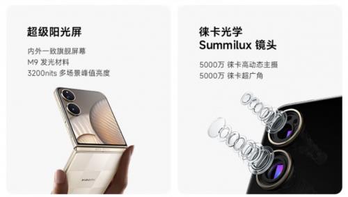 5499元起！來(lái)京東先人一步入手小米MIX Flip 2享國(guó)補(bǔ)立減500元