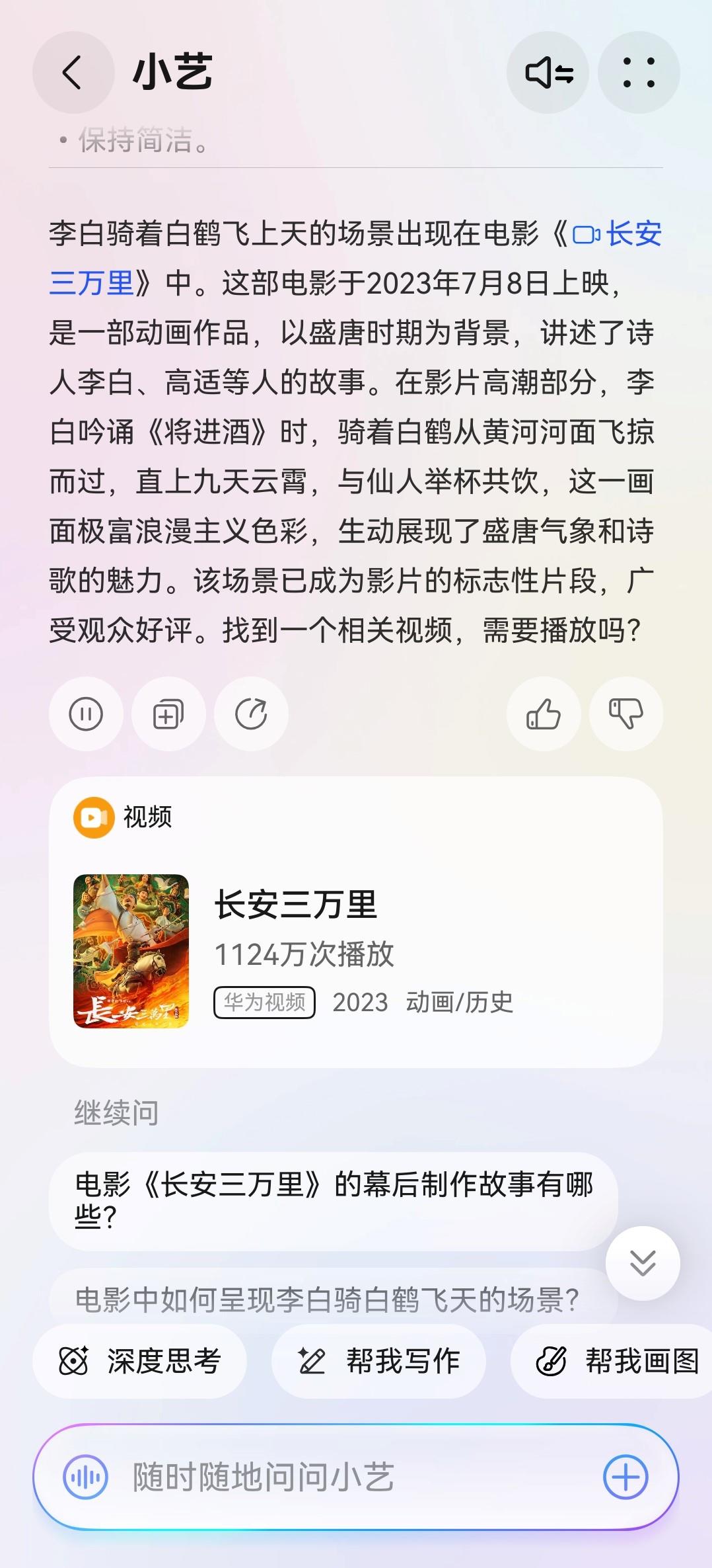 鴻蒙應用積極擁抱Agent，交互體驗大有不同