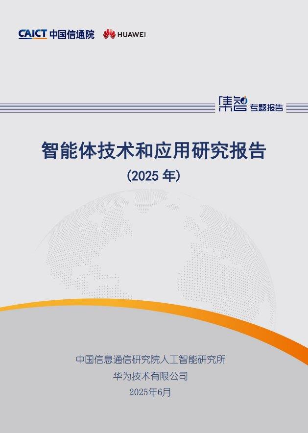 華為云ModelArts Versatile亮相華為開發(fā)者大會2025，開啟企業(yè)級智能體全新時代