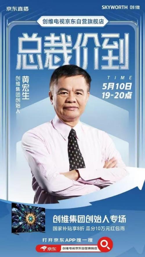 品牌競爭進(jìn)入白熱化！618京東以100%免費(fèi)送裝到家助推百吋電視普及