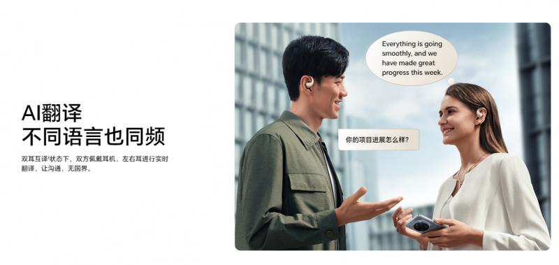 AI翻譯智慧交互 榮耀Earbuds 開放式耳機(jī)7月2日發(fā)布