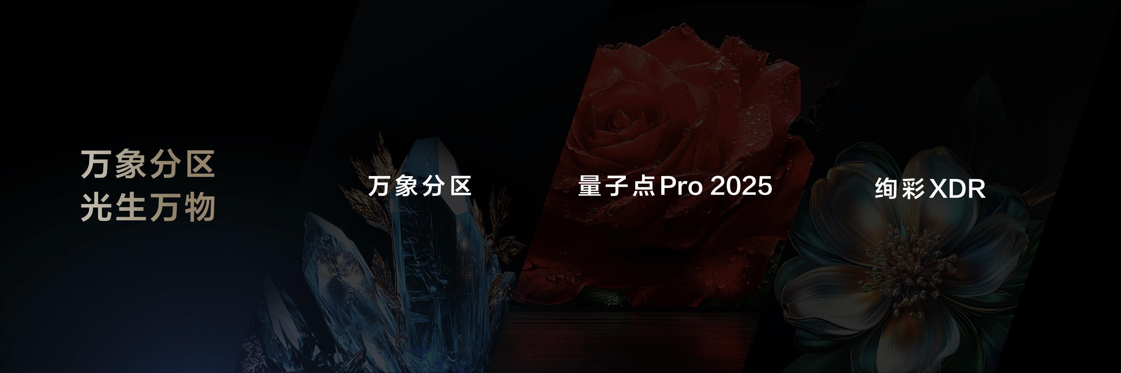 618電視品類收官在即，TCL Mini LED全價(jià)位段領(lǐng)跑市場