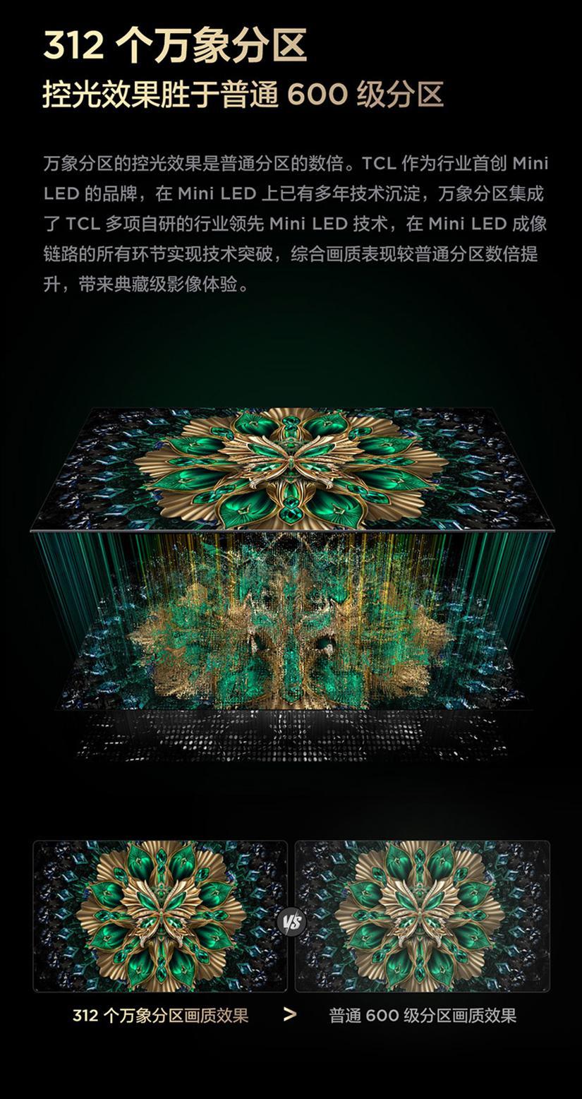 從 618 戰(zhàn)報看真相：越來越多人選 TCL電視，不只是因為質(zhì)價比