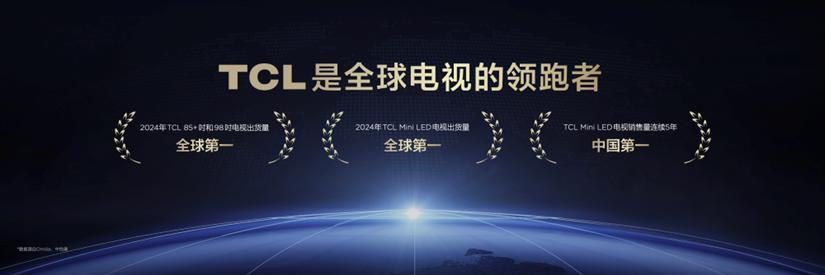 從 618 戰(zhàn)報看真相：越來越多人選 TCL電視，不只是因為質(zhì)價比