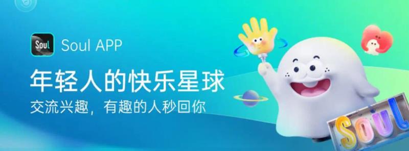 Soul洞察年輕人社交痛點，打造45°社交概念