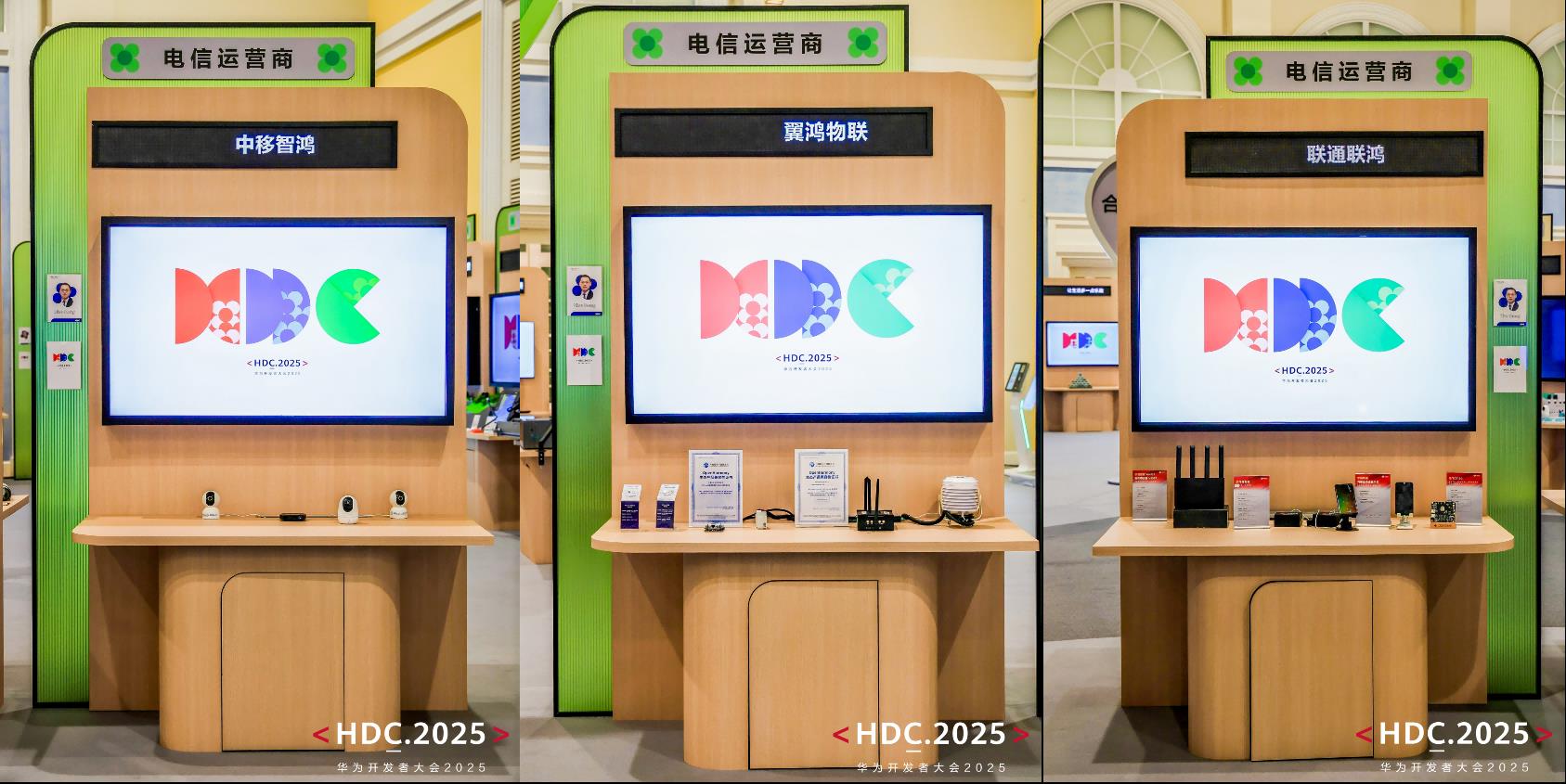 開源鴻蒙持續(xù)壯大 三大運(yùn)營商全面入局 多元成果亮相HDC2025