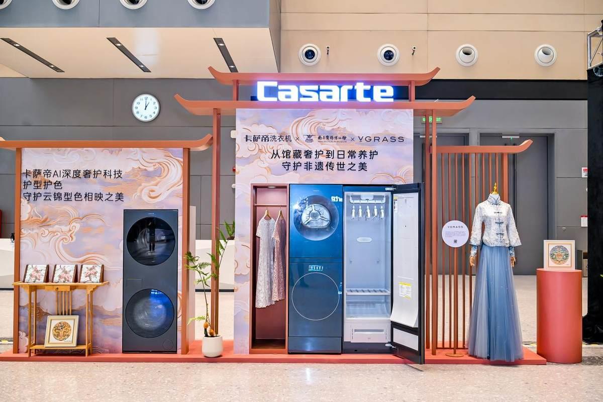 助力非遺傳承！卡薩帝洗衣機以AI深度奢護科技守護非遺傳世之美