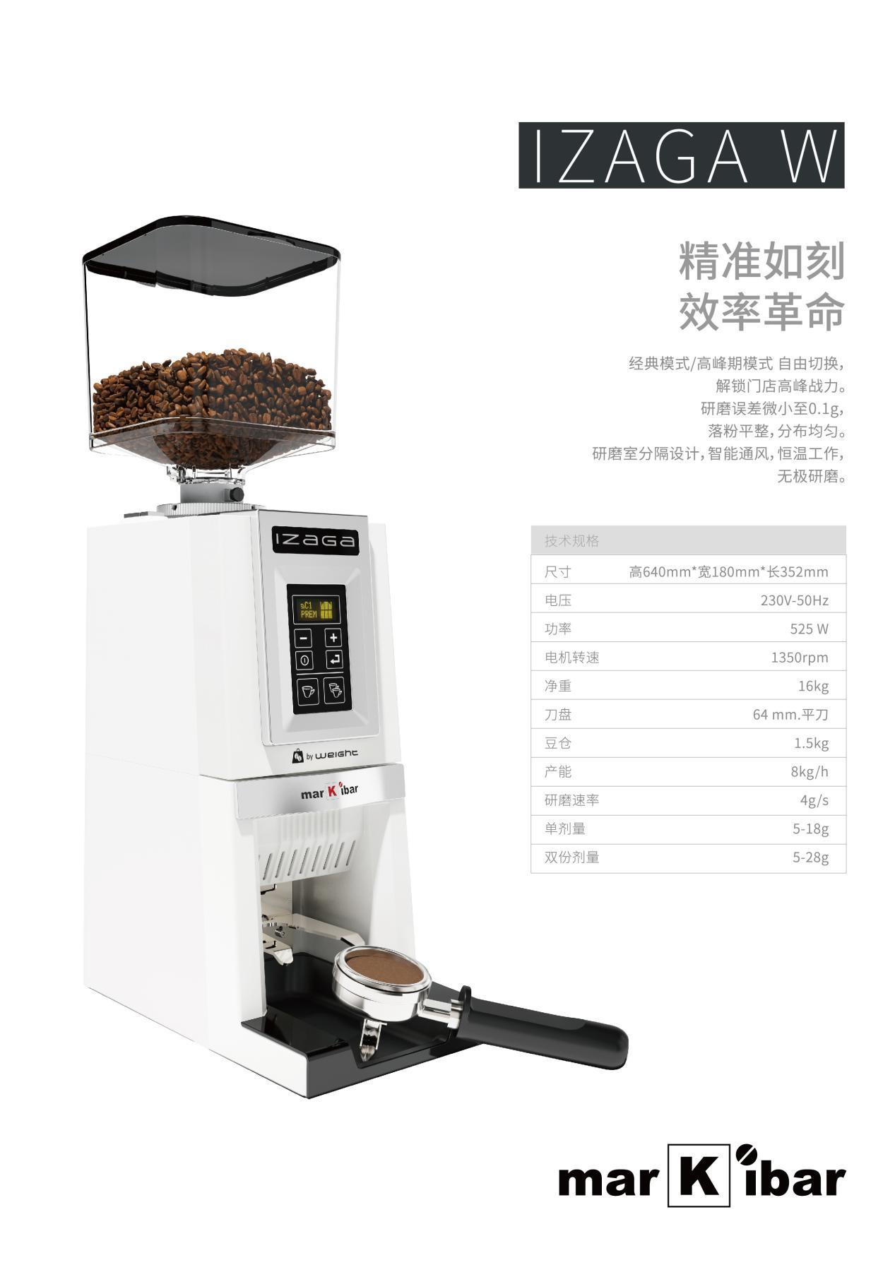 PCA專業(yè)咖啡大師競技賽2025年賽區(qū)官宣,MARKIBAR成拉花大賽唯一指定磨豆機(jī)品牌