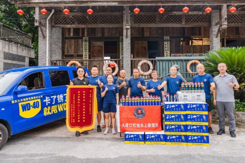 WD-40 品牌攜手重慶紅旭水上救援隊(duì)，以專業(yè)守護(hù)長(zhǎng)江生命線