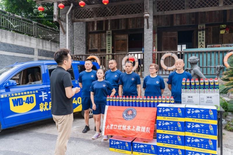 WD-40 品牌攜手重慶紅旭水上救援隊(duì)，以專業(yè)守護(hù)長(zhǎng)江生命線