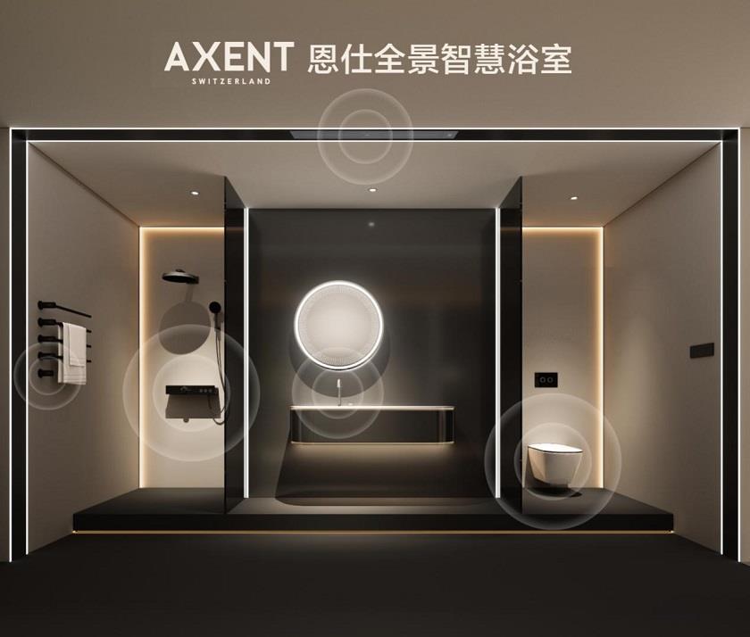 跨界破局！AXENT恩仕攜手華為鴻蒙，解鎖浴室智慧新生態(tài)