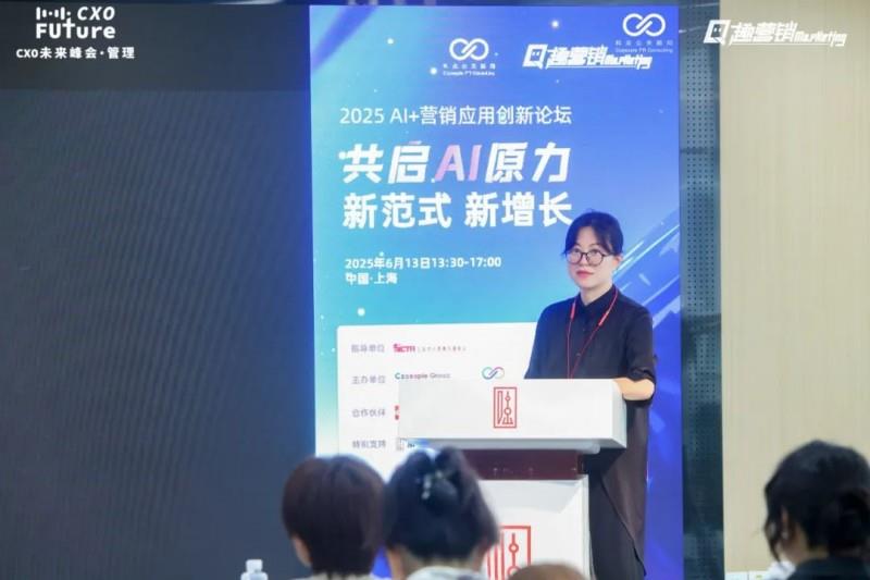 共啟AI原力，重構(gòu)營銷范式「2025 AI+營銷應(yīng)用創(chuàng)新論壇」圓滿落幕