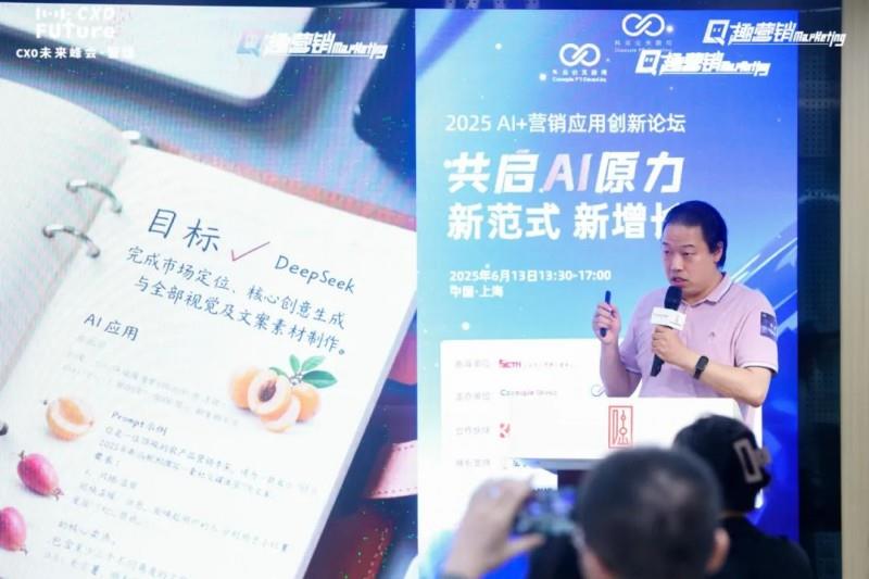 共啟AI原力，重構(gòu)營銷范式「2025 AI+營銷應(yīng)用創(chuàng)新論壇」圓滿落幕