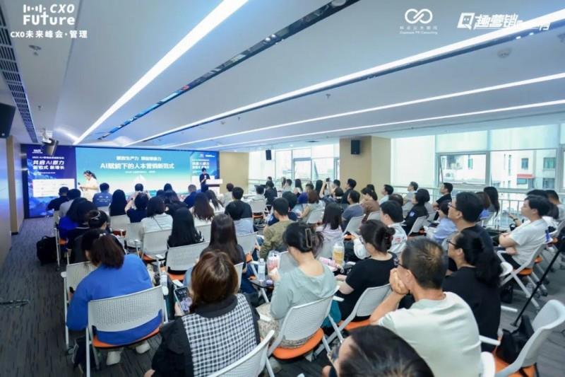 共啟AI原力，重構(gòu)營銷范式「2025 AI+營銷應(yīng)用創(chuàng)新論壇」圓滿落幕