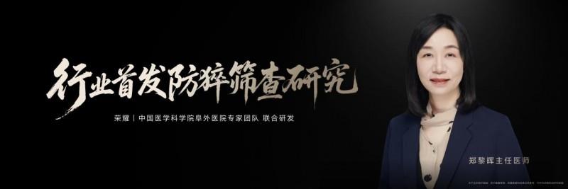 攜手中國醫(yī)學(xué)科學(xué)院阜外醫(yī)院專家團隊 榮耀手表5 Ultra首發(fā)防猝篩查研究功能