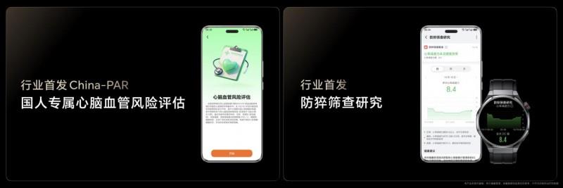 攜手中國醫(yī)學(xué)科學(xué)院阜外醫(yī)院專家團隊 榮耀手表5 Ultra首發(fā)防猝篩查研究功能