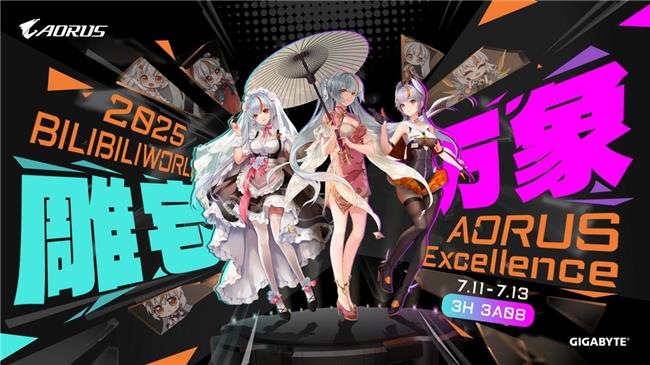 BW2025即將開展，技嘉AORUS雕妹約你3H｜3A08 雕宅見