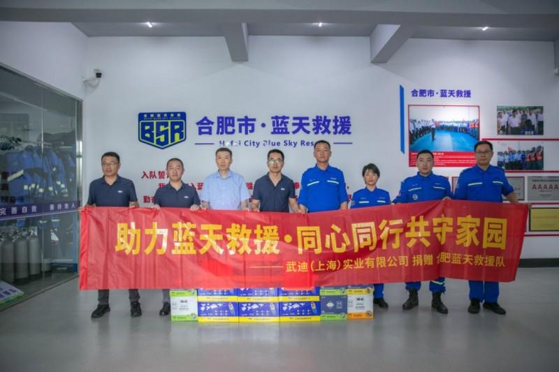 專業(yè)守護(hù)救援 WD-40中國(guó)公司公益行動(dòng)筑牢合肥防汛安全線