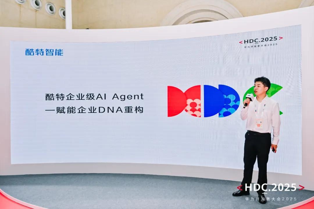 酷特智能開啟企業(yè)級應(yīng)用市場新生態(tài) 企業(yè)智能體集群全面招商