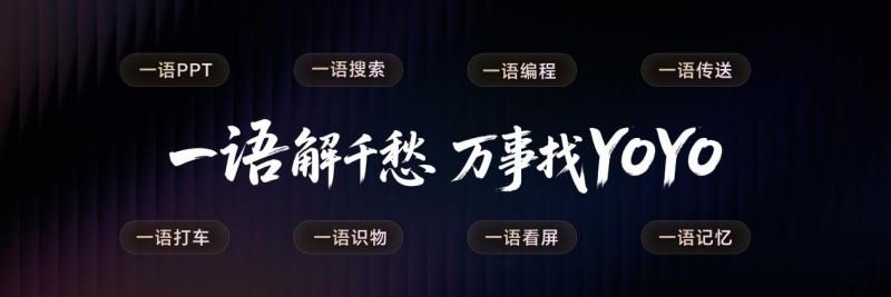 榮耀Magic V5發(fā)布，一文看懂YOYO怎么幫你每天省出一小時(shí)
