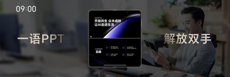 榮耀Magic V5發(fā)布，一文看懂YOYO怎么幫你每天省出一小時(shí)