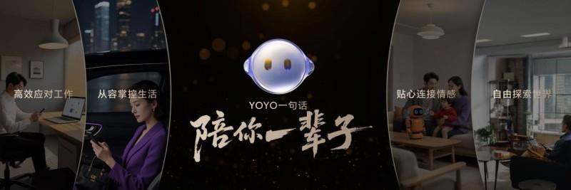 榮耀Magic V5發(fā)布，一文看懂YOYO怎么幫你每天省出一小時(shí)