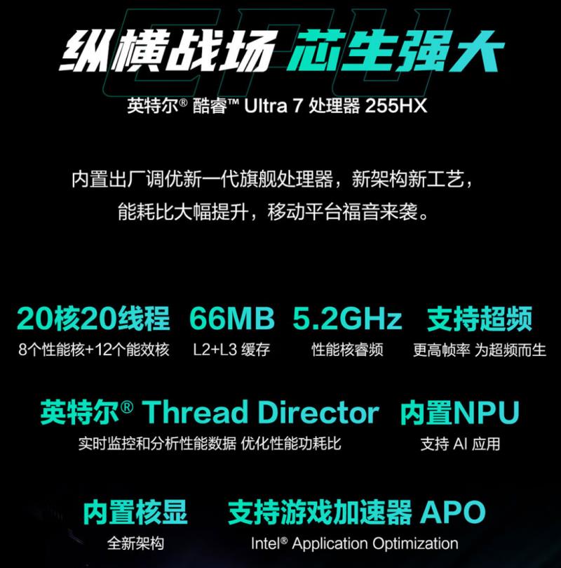 高顏值機甲風(fēng)，RTX? 5060游戲本華碩天選6 Pro助力玩家暢享3A