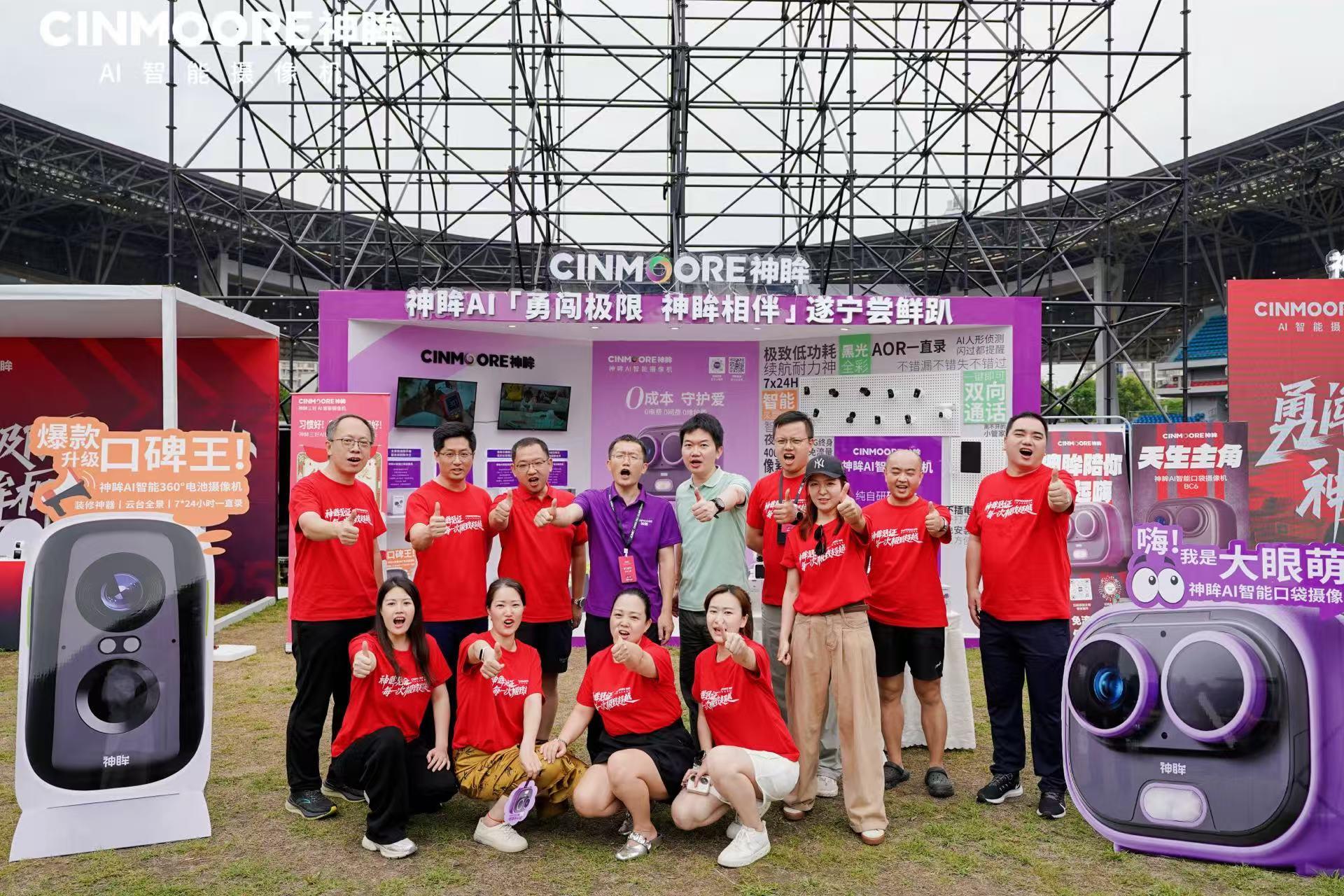 神眸AI智能視覺X賽事直播體驗(yàn)升級 助力2025 CHC 中國汽車登山錦標(biāo)賽遂寧站圓滿收官