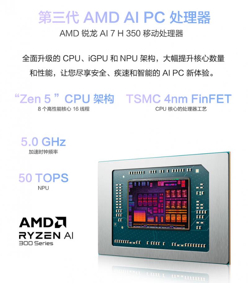 華碩天選Air 2025攜手國創(chuàng)動畫《時光代理人》推出聯(lián)名禮盒款