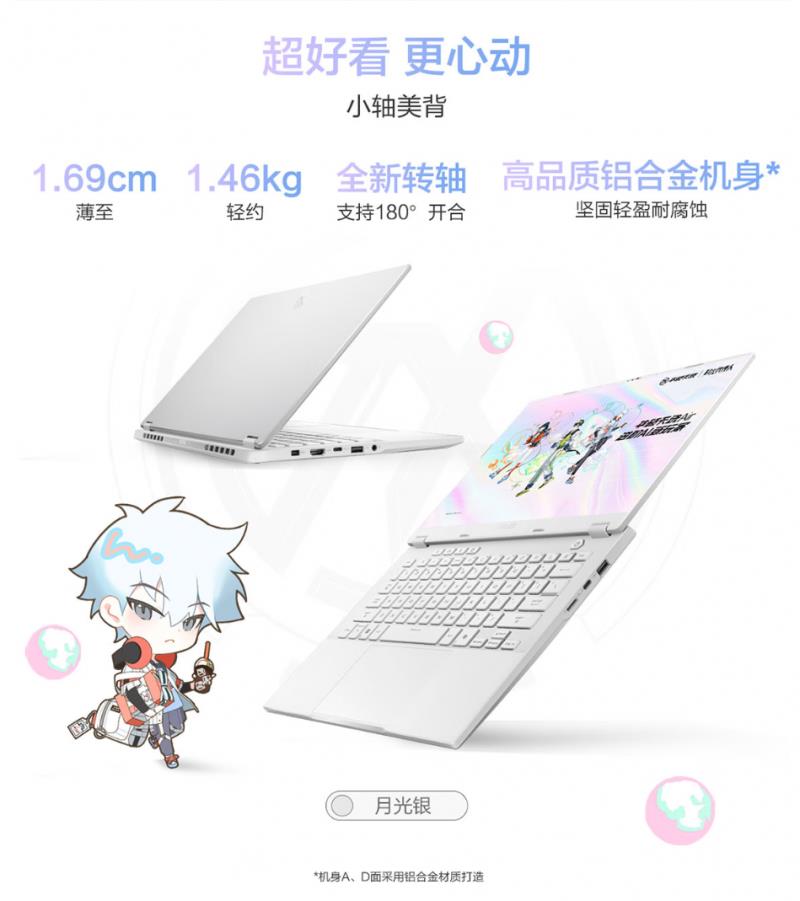 華碩天選Air 2025攜手國創(chuàng)動畫《時光代理人》推出聯(lián)名禮盒款