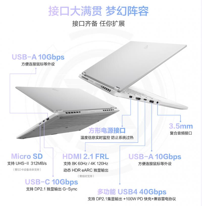 華碩天選Air 2025攜手國創(chuàng)動畫《時光代理人》推出聯(lián)名禮盒款