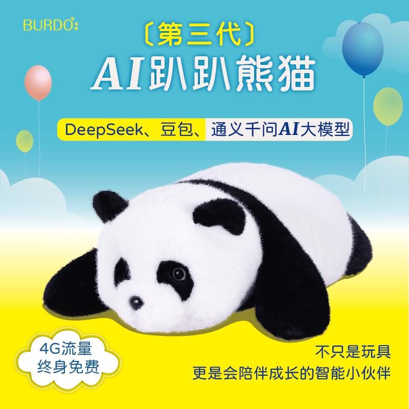 新迪泰電子：以 AI 熊貓重塑玩具價(jià)值，引領(lǐng)兒童情緒經(jīng)濟(jì)新潮流