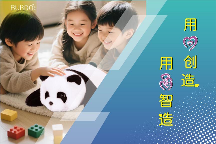 新迪泰電子：以 AI 熊貓重塑玩具價(jià)值，引領(lǐng)兒童情緒經(jīng)濟(jì)新潮流