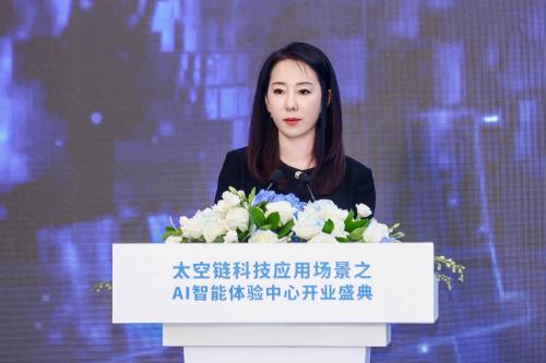 太空鏈科技全球首家AI智能體終端體驗(yàn)中心在京啟幕