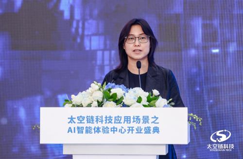 太空鏈科技全球首家AI智能體終端體驗(yàn)中心在京啟幕