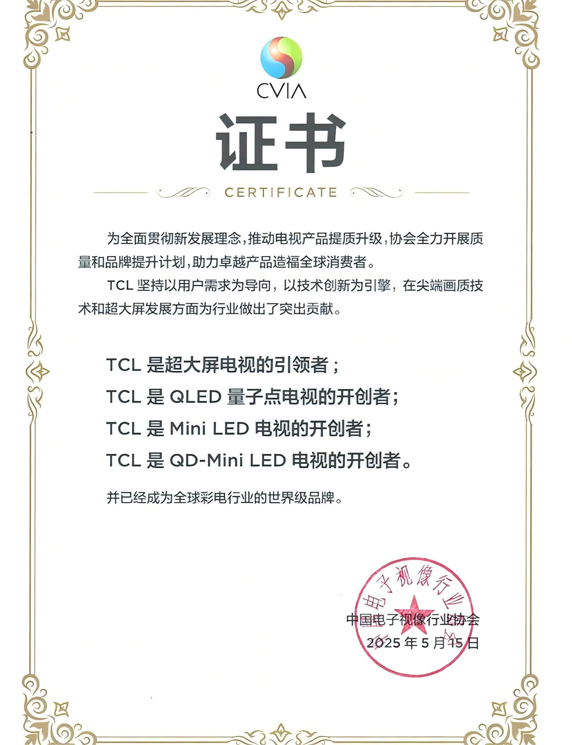 從萬(wàn)元配置到千元普及， TCL T6L Pro以領(lǐng)先技術(shù)帶來(lái)越級(jí)體驗(yàn)