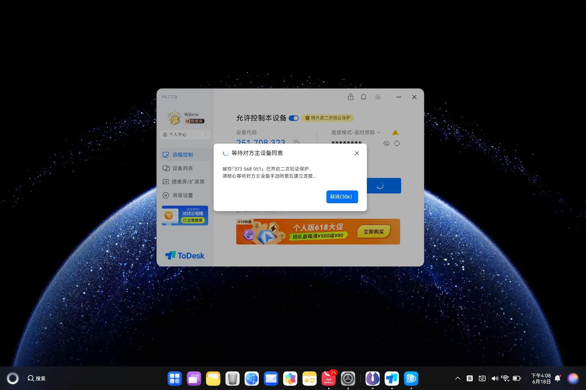 鴻蒙電腦的“萬能鑰匙”來了！ToDesk首發(fā)原生適配，高效打破應(yīng)用邊界！