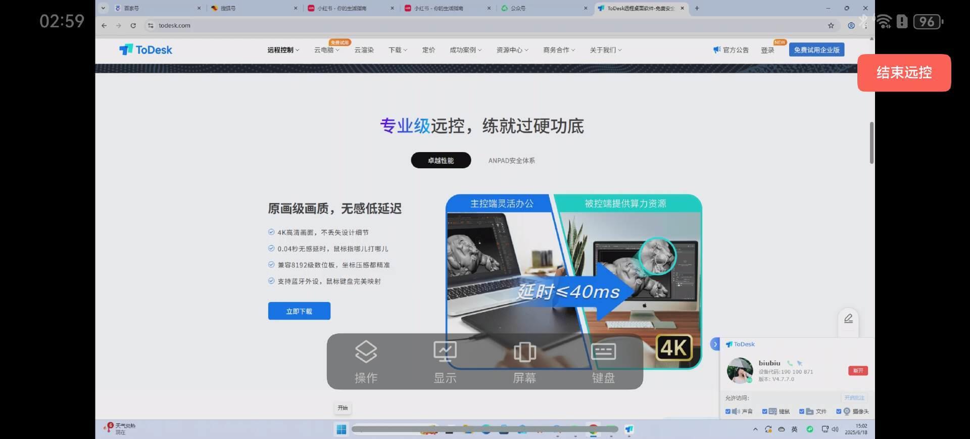 鴻蒙電腦的“萬能鑰匙”來了！ToDesk首發(fā)原生適配，高效打破應(yīng)用邊界！