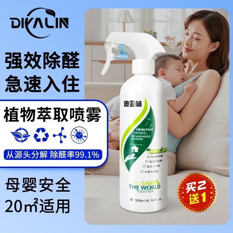 新房治理甲醛最建議用的方法和產(chǎn)品有哪些？（2025年最新版）