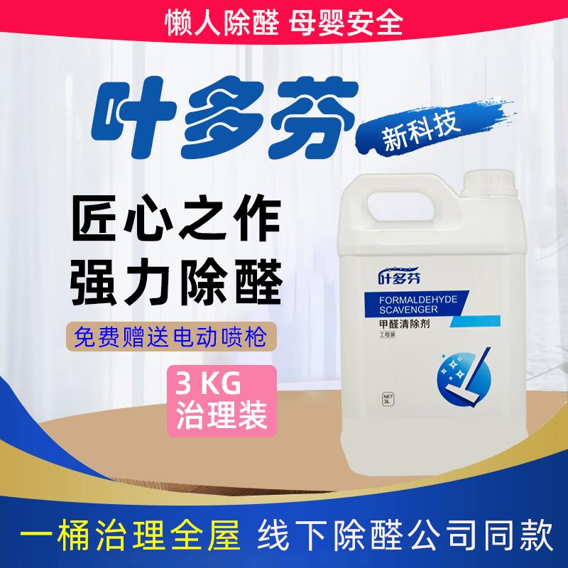 新房治理甲醛最建議用的方法和產(chǎn)品有哪些？（2025年最新版）