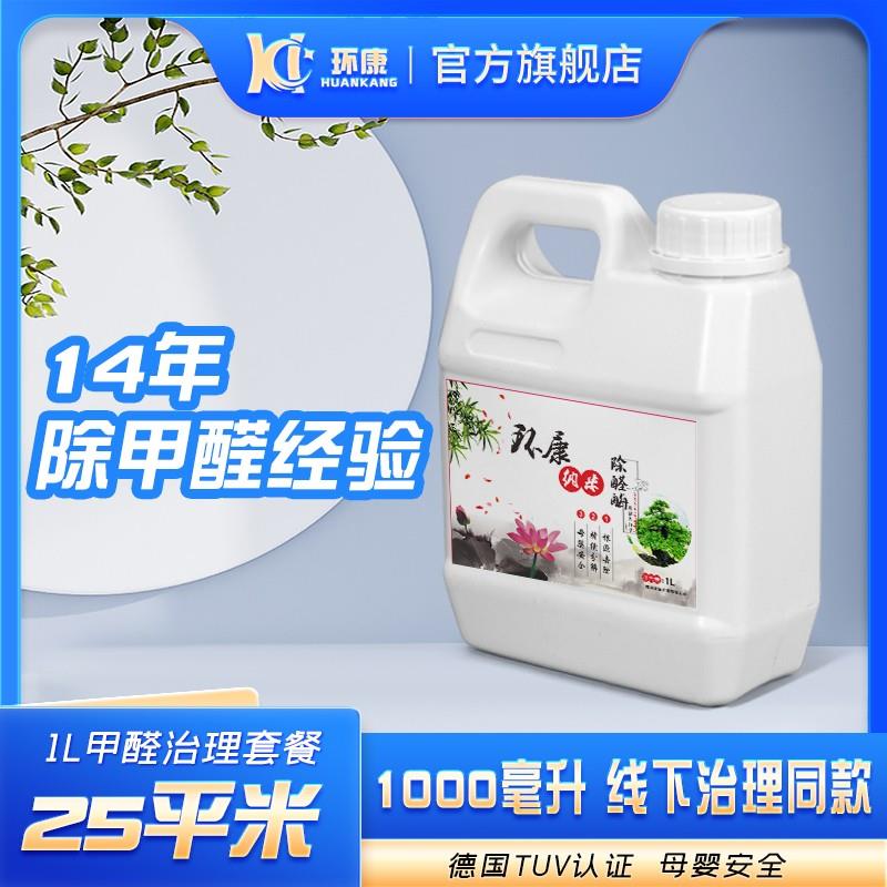 新房治理甲醛最建議用的方法和產(chǎn)品有哪些？（2025年最新版）
