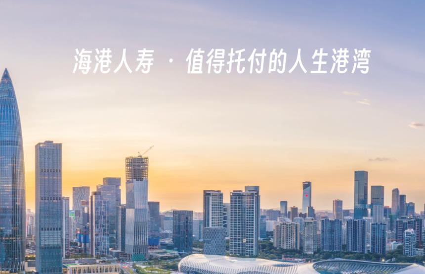 海港人壽保險課堂：主險和附加險有何不同？