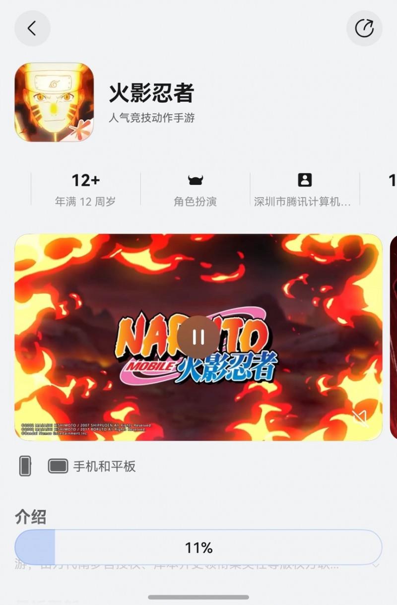 騰訊系TOP游戲《火影忍者》鴻蒙版正式上架，頭部游戲矩陣再擴容