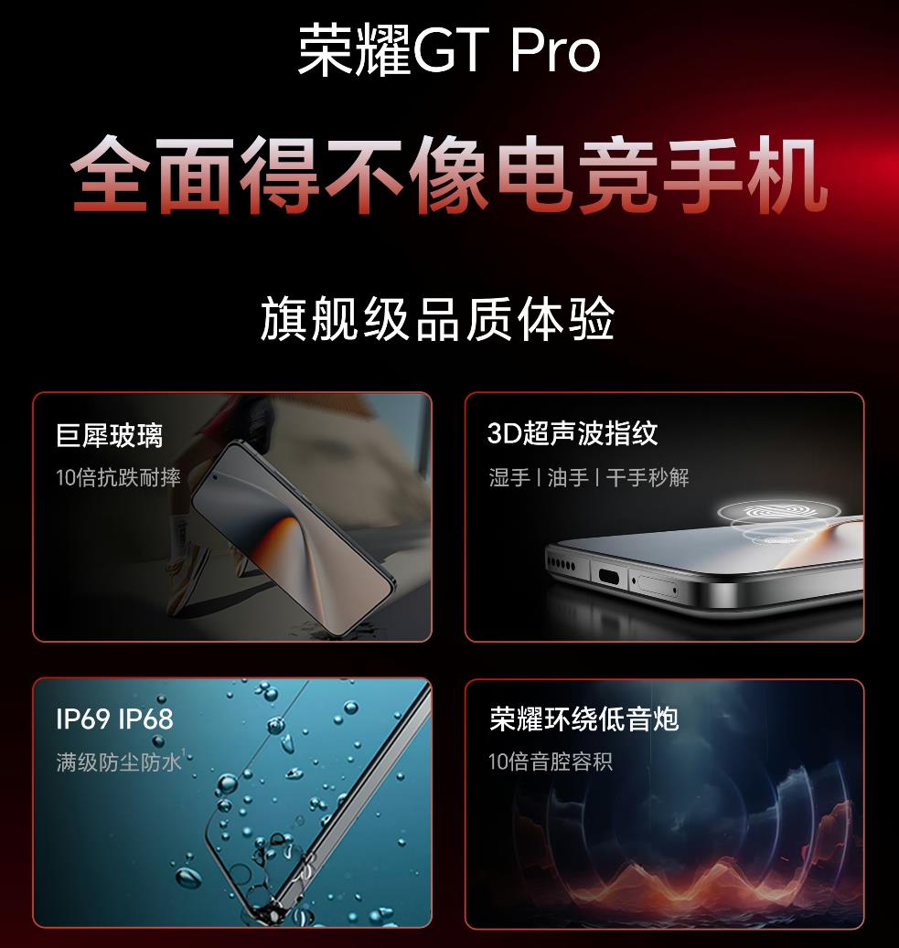 橫掃兩大國際賽事！榮耀GT Pro成為2025電競世界杯官方推薦用機(jī)